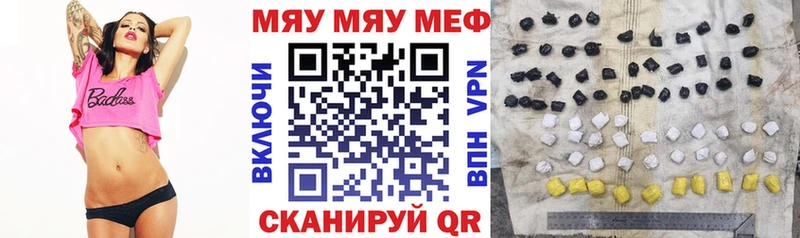 Меф мука  Советская Гавань 