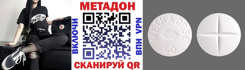 Купить где  Советская Гавань  МЕТАДОН белоснежный 